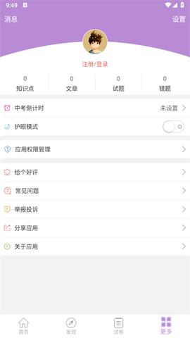 中考化学通[图4]