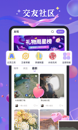 哈哈喵开黑[图2]