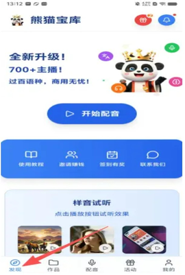 熊猫宝库[图4]