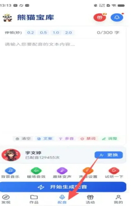 熊猫宝库[图6]