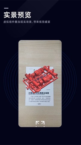 消防学谱平台截图3