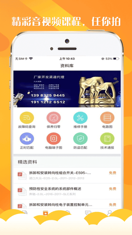 听车汽修版[图1]