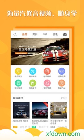 听车汽修版截图1