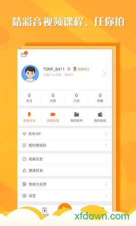听车汽修版截图3