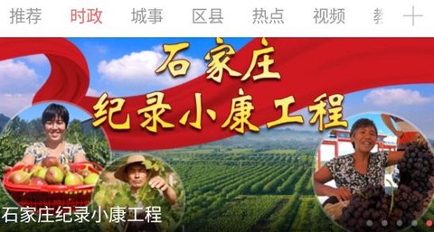 无线石家庄[图1]