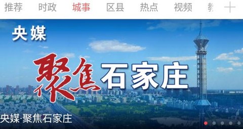 无线石家庄[图2]