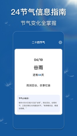 早听天气[图1]
