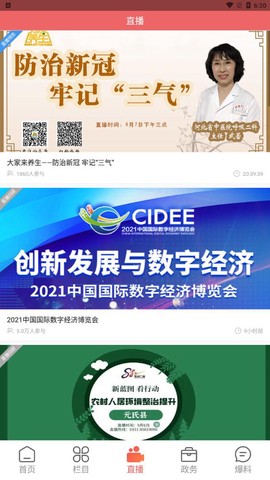 无线石家庄截图3