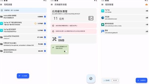 光速优化截图3