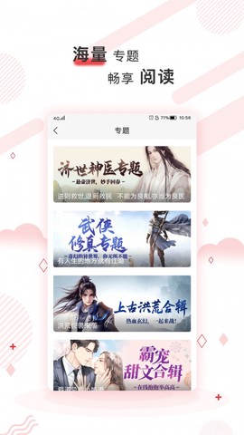 简驿免费小说截图1