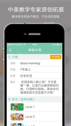 人教口语[图1]