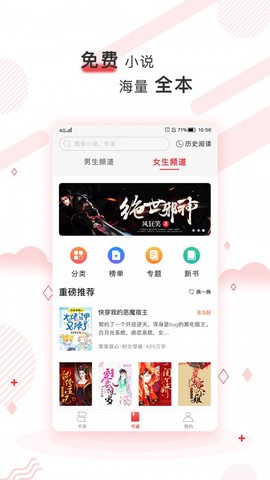 简驿免费小说截图3
