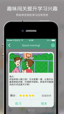 人教口语截图3