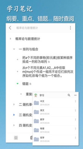 小筑笔记纯净版截图3