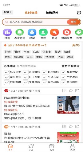 柚子快报截图2
