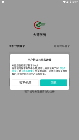 国中康健截图2