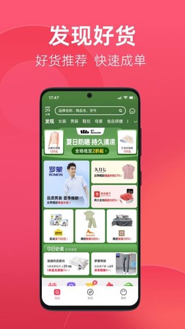 优选店主[图1]