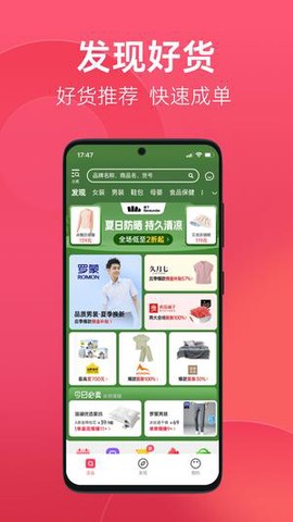 优选店主截图1