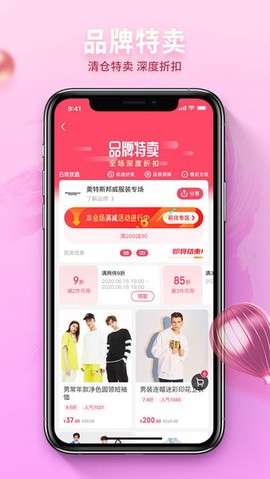 优选店主截图3