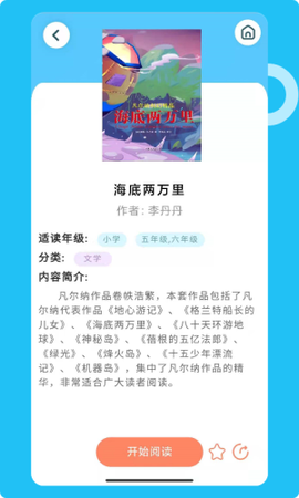 知了阅读馆截图3