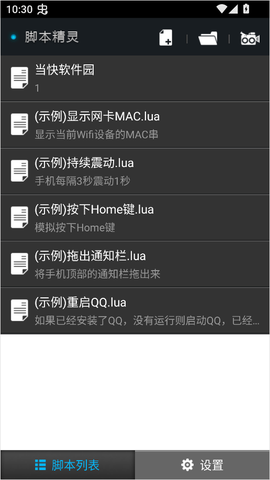 脚本精灵[图1]