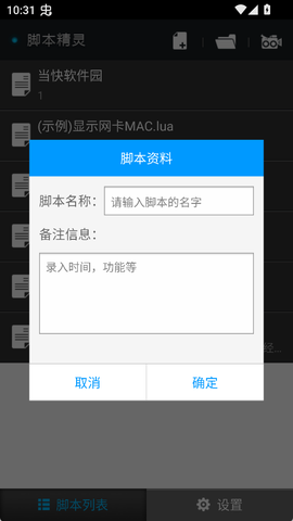 脚本精灵[图2]