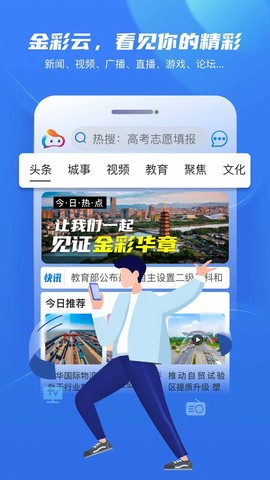 金彩云截图2