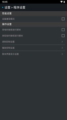 脚本精灵截图3