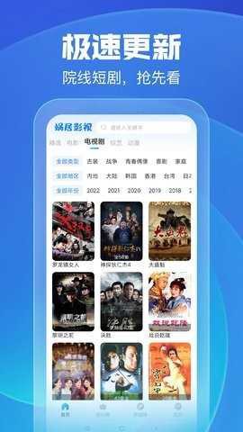 蜗居影视截图3