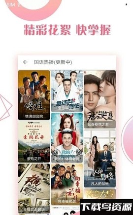 飘花影视截图3