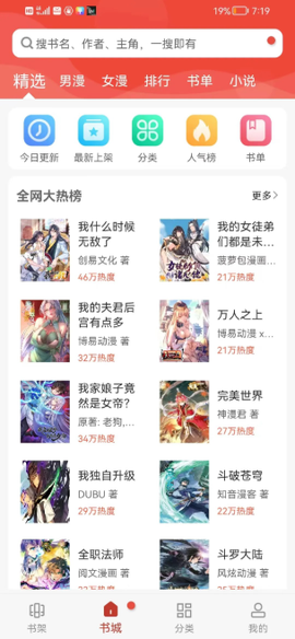 谜妹漫画免费版[图1]