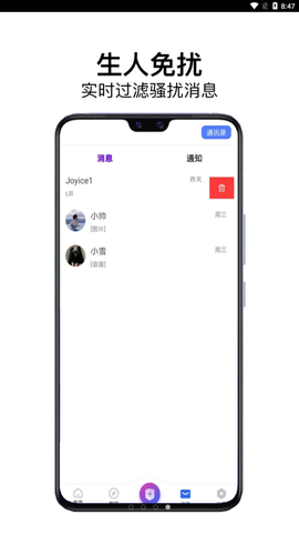 龙凤社交截图1
