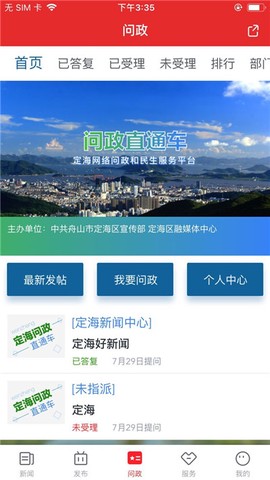 定海山[图1]