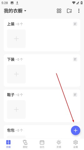 尽简衣橱[图1]