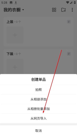尽简衣橱[图2]
