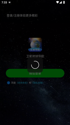 卫星地球导航[图4]
