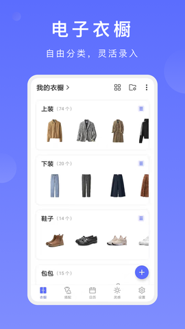 尽简衣橱图1