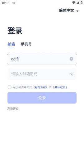 网易外贸通[图2]