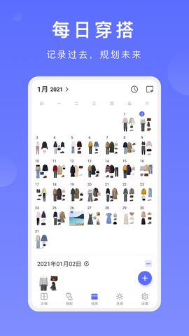 尽简衣橱图3