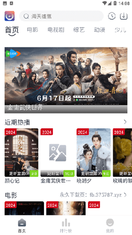 壹佳影视截图2