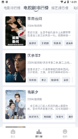 壹佳影视截图3