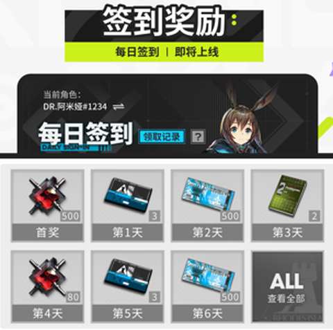 明日方舟森空岛官网[图1]