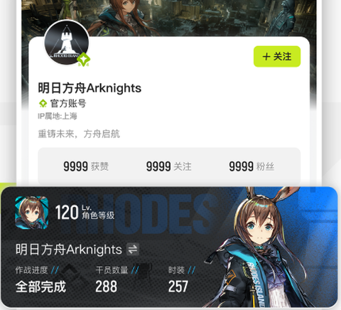 明日方舟森空岛官网[图2]