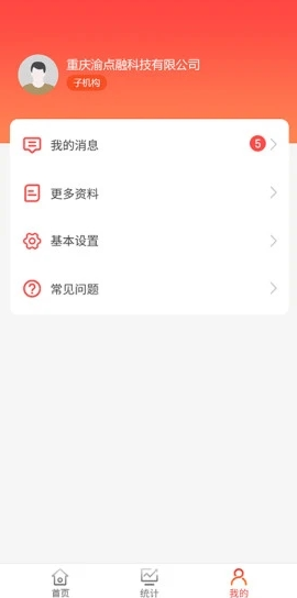 全景商户通截图3