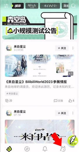 明日方舟森空岛官网截图2