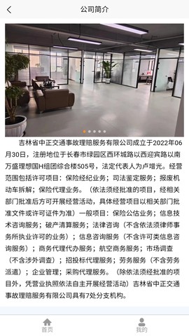 中正服务截图1