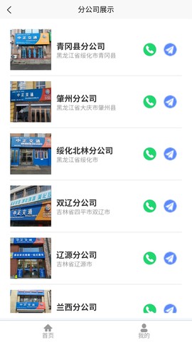 中正服务截图2
