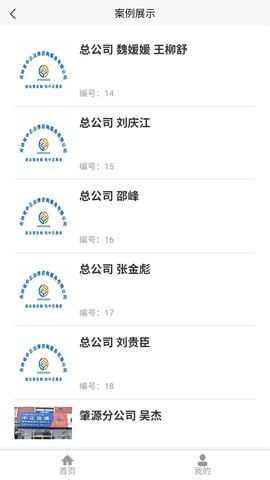 中正服务截图3