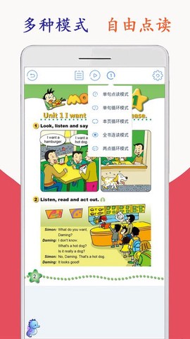 新标准英语六年级截图2