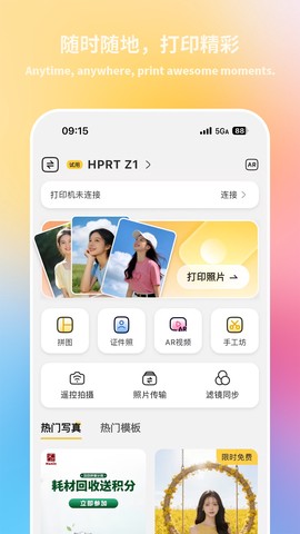汉印美照截图1